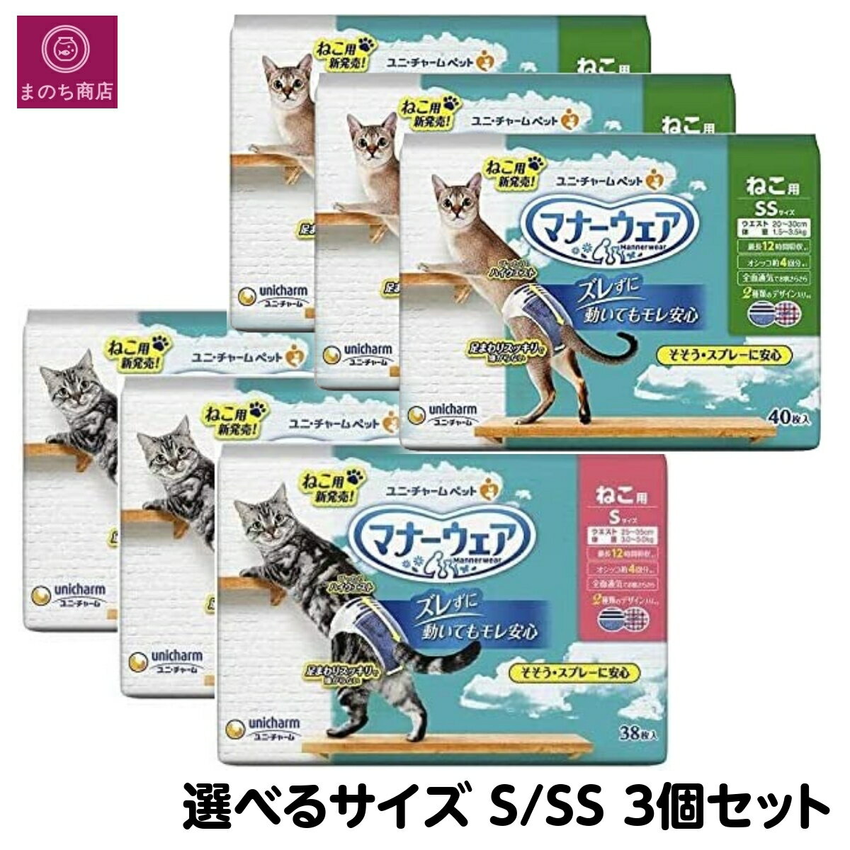 Amazon | マナーウェア ねこ用 Sサイズ 16枚 | マナーウェア
