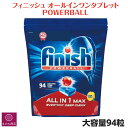 フィニッシュ オールインワン パワーボール 大容量94個 強力洗浄 食器洗い機用洗剤 キッチン レモンスパークルの香り コストコ 即日発送 最強発送