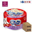 まとめ買い 2箱 銀のスプーン 缶 まぐろ・かつおにしらす入り 70g×96個入 (ケース販売) ユニチャーム ペット あす楽 楽天ロジスティック発送 4520699639986