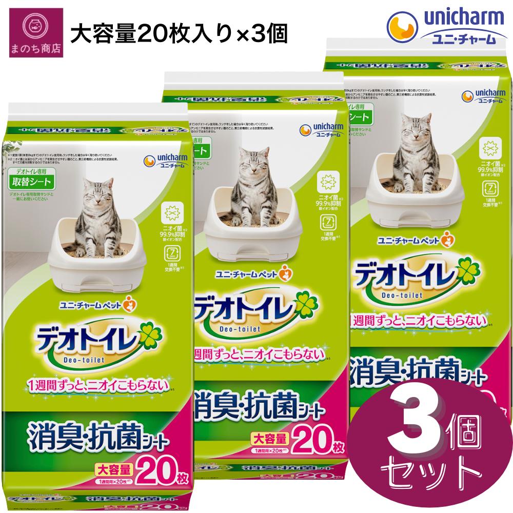 楽天市場】デオトイレ20枚の通販 楽天市場】デオトイレ20枚の通販