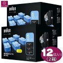 2箱 ブラウン 電気シェーバー用洗浄液 6個入 CCR6 クリーン&リニューシステム専用 洗浄液カートリッジ BRAUN 除菌 シェーバー用 電気シェーバー