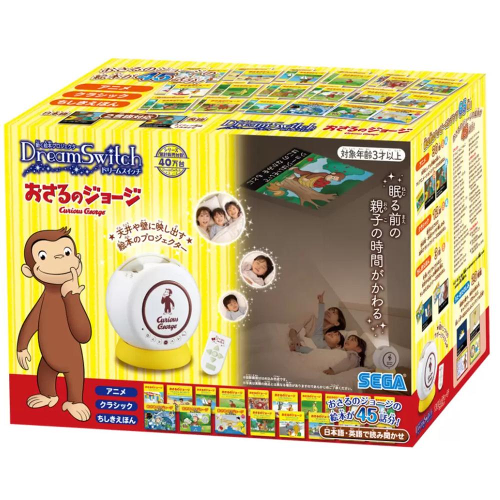 動く絵本プロジェクター ドリームスイッチ おさるのジョージ 日本語 英語 壁 天井 セガ 2