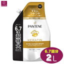 【大容量】 パンテーン エクストラダメージケア シャンプー 6.7回分 2000mL 2L Pantene コストコ 即日発送 最強発送
