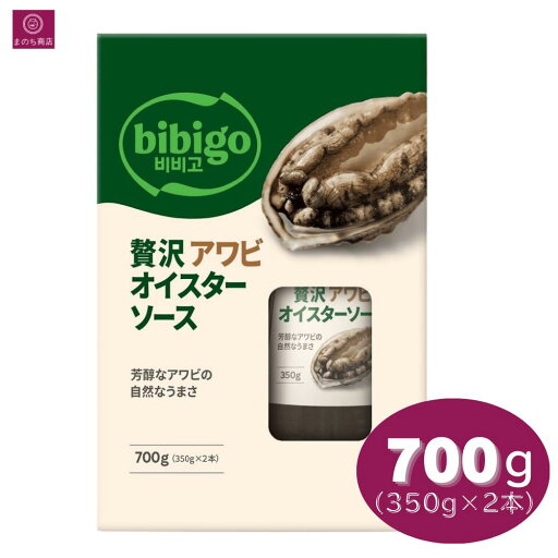 ビビゴ 贅沢アワビオイスターソース 700g (350g x 2本 )コストコ オイスターソース 2個 大容量 まとめ買い あわび bibigo 韓国 即日発送 最強発送 ビビゴ 贅沢アワビオイスターソース 700g (350g x 2本 )コストコ オイスターソース 2個 大容量 まとめ買い あわび bibigo 韓国 即日発送 最強発送