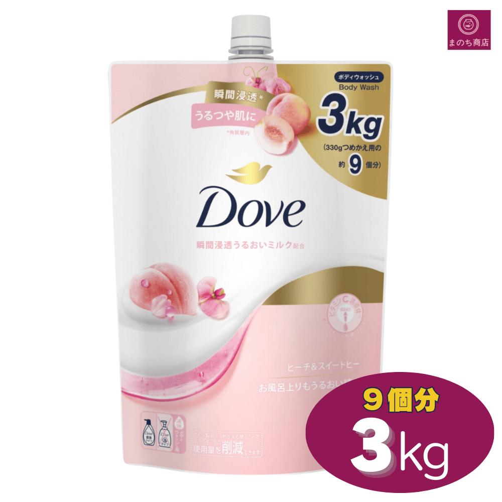 Soaps, Body Washes - 【大容量3kg】 Dove ダヴ ボディウォッシュ 3kg 9個分 ピーチ&スイートピー 3000ml つめかえ約9回分 詰替え レフィル ダブ 桃 しっとり セラミド ビタミンC コストコ まとめ買い 超特大