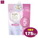 【大容量】 LUX ラックス バスグロウ リペア&シャイン シャンプー ノンシリコン 5個分 1.75kg つめかえ 1750g 大容量 超特大 詰め替え レフィル まとめ買い シリコンフリー リペアアンドシャイン 保水 コストコ 即日発送 最強発送(4)