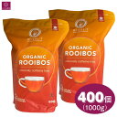 【大容量2袋】 ロイヤル ルイボスティー ルイボス茶 ティーバッグ 400パック(200パック×2) 1000g(500g×2個)ティーバッグ カフェインレス デカフェ ノンカフェイン フリー 有機 栽培 無農薬 コストコ COSTCO 2個 1kg