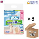 【ケース販売】 マナーウェア 長時間快適オムツ 女の子用 Mサイズ 240枚(30枚×8) 小型犬 中型犬用 4520699695067 ユニ・チャーム 1箱