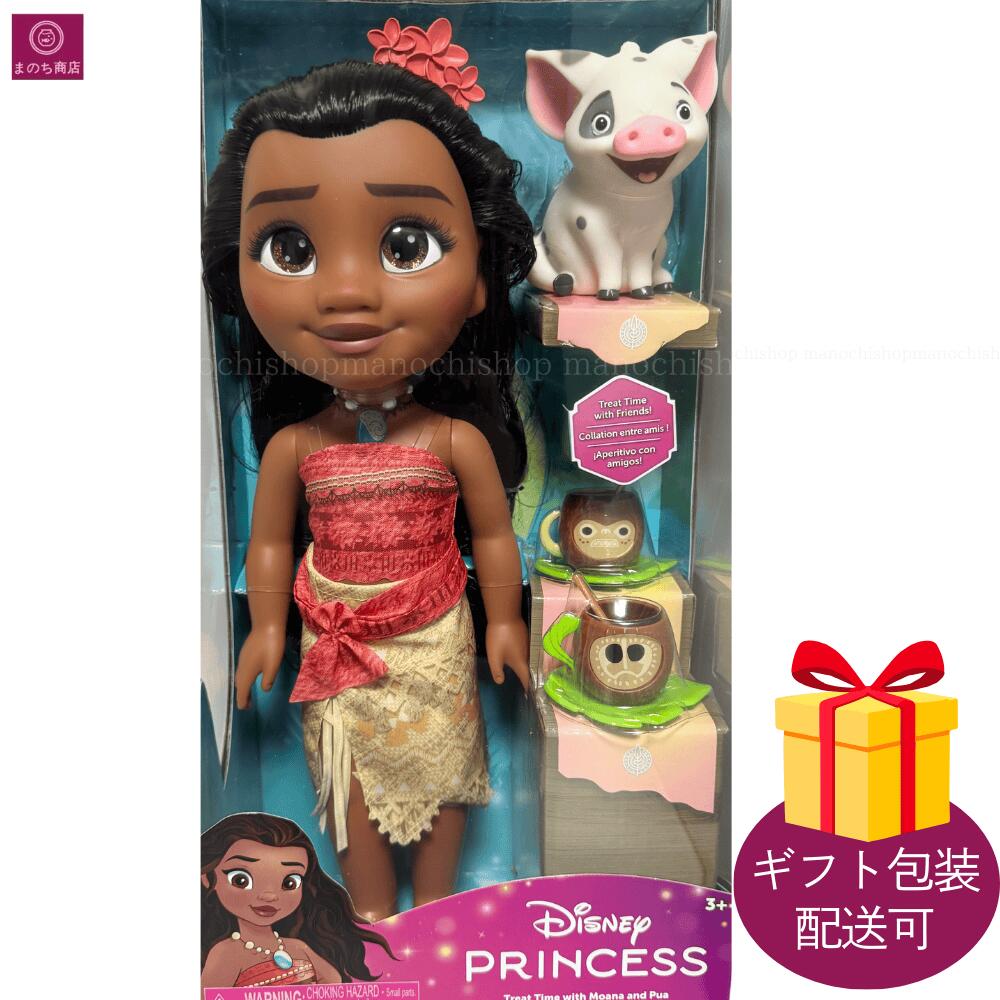 Disney Princess ディズニープリンセス モアナ MOANA トドラードール プア 豚 モアナと伝説の海 ディズニー プリンセス キッズ キャラクター 着せ替え人形 ティータイム ドール おままごとセット 誕生日 入学祝い Xmas ギフト ラッピング可能 最強発送