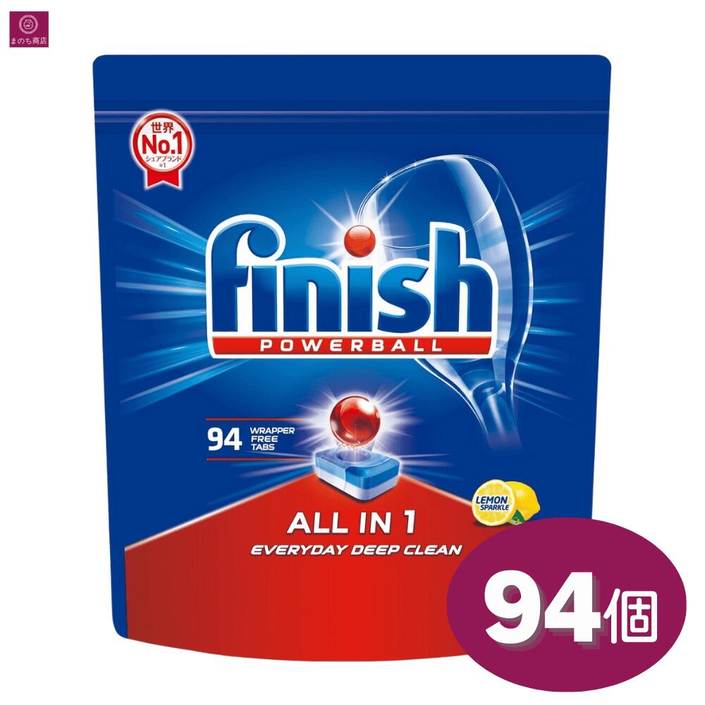 フィニッシュ オールインワン パワーボール 94個 強力洗浄 食器洗い機用洗剤 キッチン レモンスパーク..