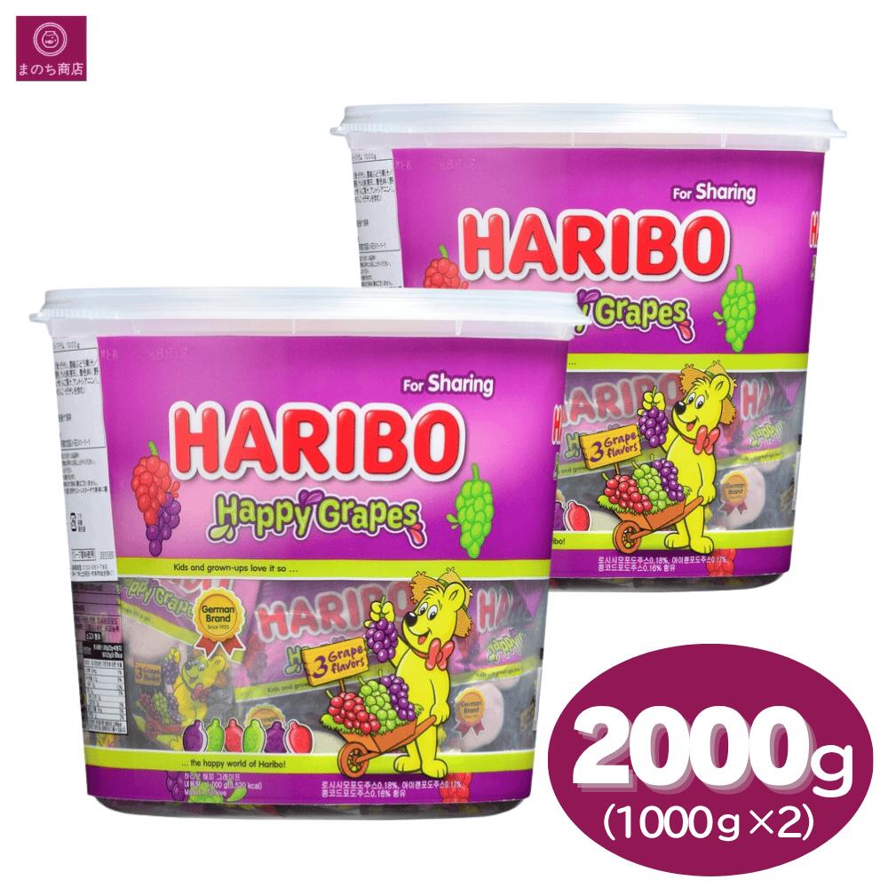 【2個】 ハリボー ハッピーグレープ 2000g（1000g×2） HARIBO HAPPY GRAPE アソート グレープ グレープフレーバー ブドウ ぶどう 葡萄 硬め ハードグミ グミ バケツ パーティーボックス 紫 パープル キャンデー お徳用 大容量 コストコ プレゼント