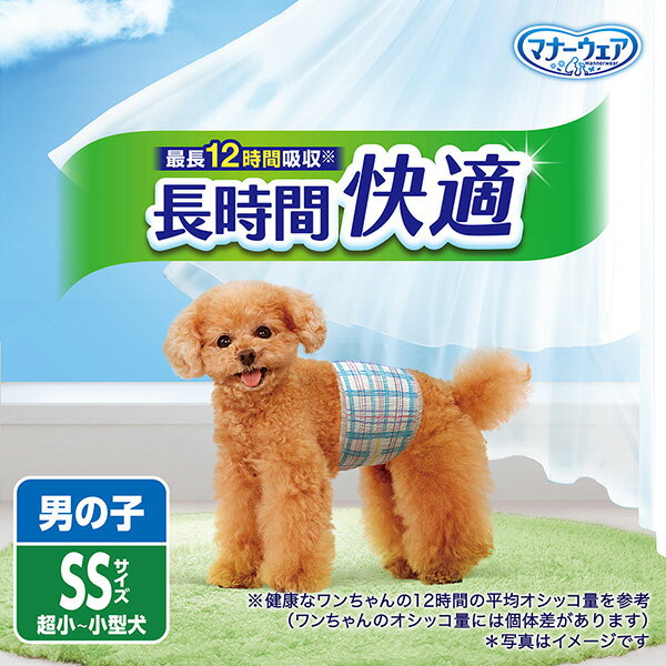 【3袋】 マナーウェア 男の子用 長時間 SS 126枚（42枚×3）3個 ペット用 ユニチャーム ペット オムツ 犬おむつ 柄おむつ 高齢犬 シニア犬 オス オス犬 雄犬 男 男の子 4520699292990 2