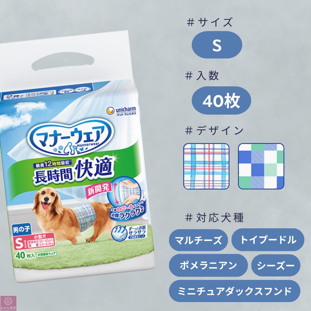 ��4�ޡ� �ޥʡ������� �ˤλ��� Ĺ���� S������ 160���40���4��4�� 4�� ������ �ޤȤ��㤤 �ڥå��� ��˥��㡼�� �ڥå� ������� ������� ����� ���Ф��� ���� Ĺ���ֲ�Ŭ����� ������ ���˥��� ���� ���� ͺ �� �ˤλ� 4520699266182