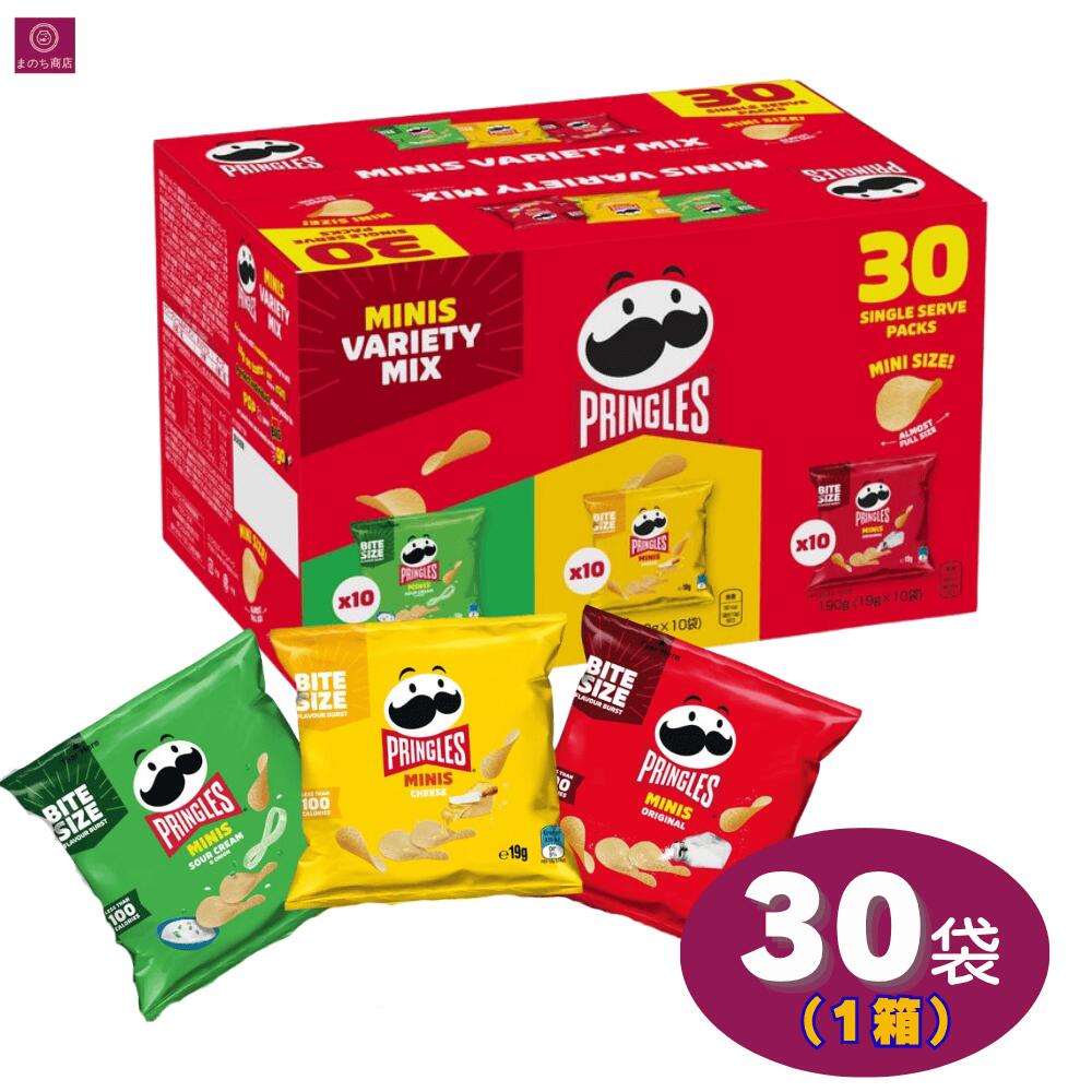 プリングルズ ミニチップス バラエティミックス 19g x 30袋 サワークリーム＆オニオン オリジナル チーズポテトスナック スティック スナック菓子 小袋 個包装 アソート ジャガイモ おやつ 1箱 1ケース 大容量 まとめ買い 特大 コストコ ケロッグ プリングルズ pringles