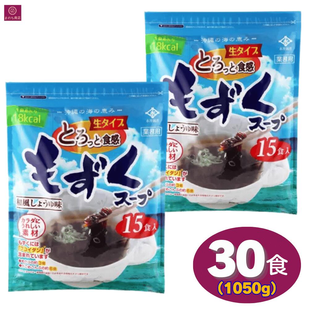 商品情報商品名永井海苔 もずくスープ名称味付けもずく原材料名もずく（沖縄県産）、しょうゆ、みりん、風味調味料（食塩、ぶどう糖、風味原料（かつお節、かつお節エキス、こんぶ粉末）、蛋白加水分解物、酵母エキス）、食塩、調味料（アミノ酸等）、（原材...