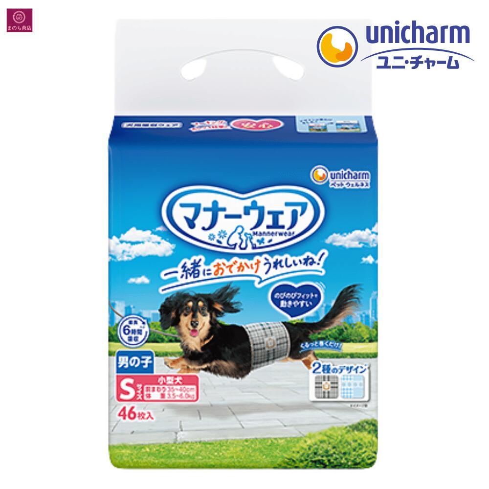 Rakuten - マナーウェア 男の子用 S 46枚 小型犬用 トラッドテイスト（ブリティッシュチェック・プレッピーギンガム）4520699631713 ユニ・チャーム Sサイズ 男 雄 オス