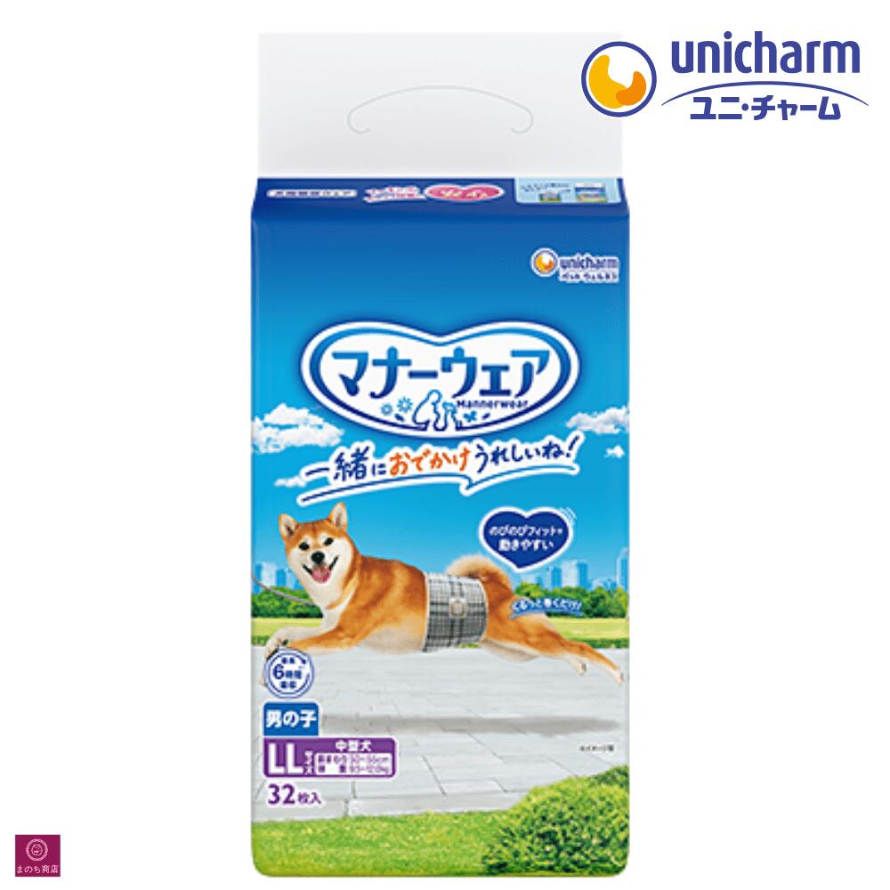 マナーウェア 男の子用 LL トラッドテイスト 32枚 中型犬用（ブリティッシュチェック・プレッピーギンガム） 4520699642740 ユニ・チャーム LLサイズ 男 雄 オス