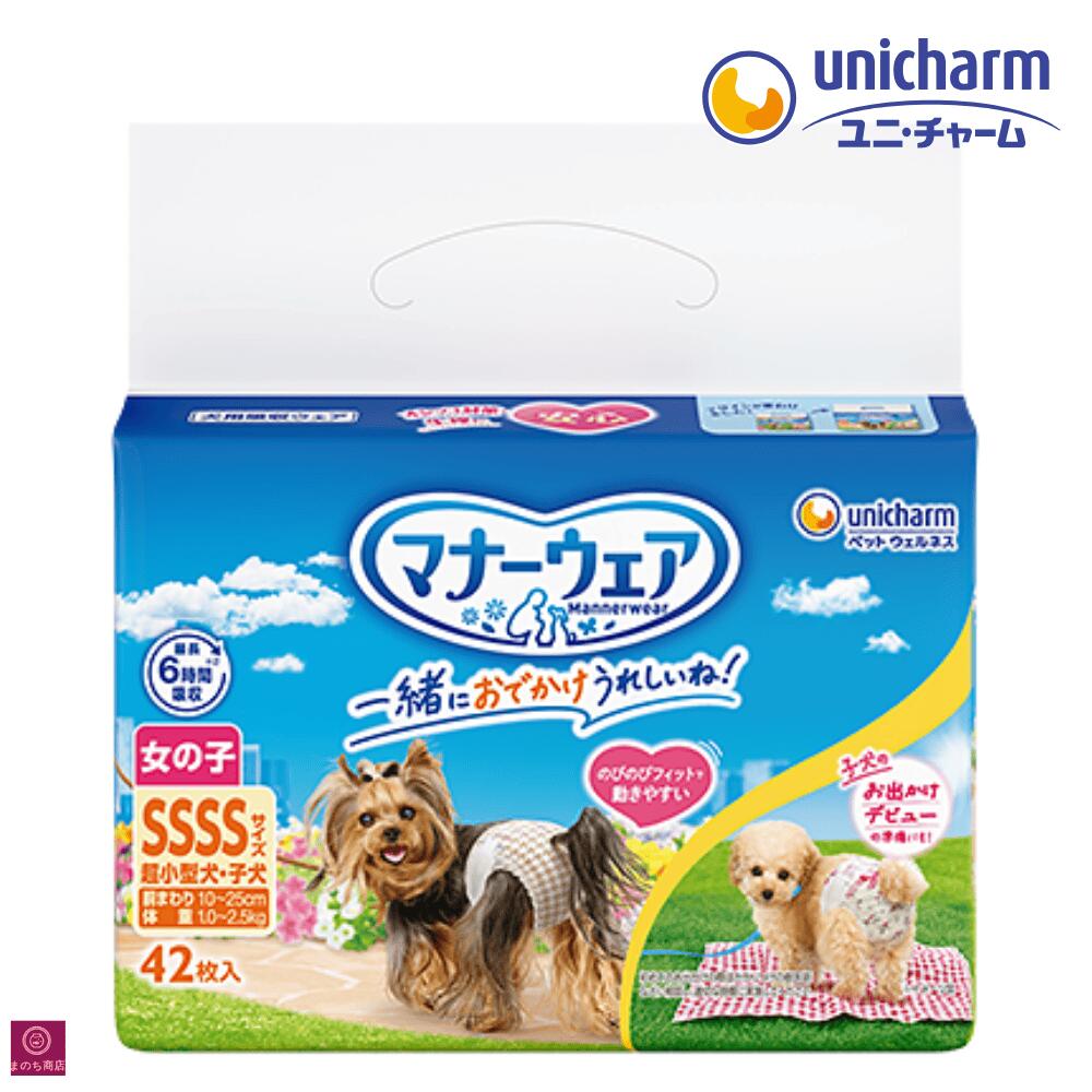 Rakuten - マナーウェア 女の子用 SSSS トラッドテイスト 42枚 子犬 超小型犬 モダンチドリ・クラシカルブーケ 4520699662267 犬おむつ 柄おむつ ユニ・チャーム SSSSサイズ 女 メス 雌犬