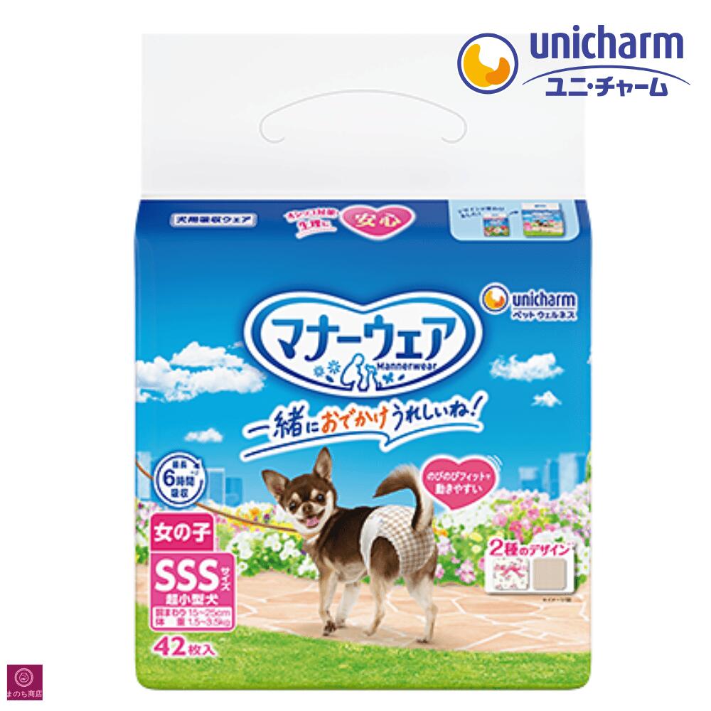 楽天市場】ユニ・チャーム マナーウェア 3sの通販