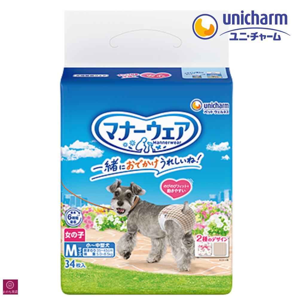Rakuten - マナーウェア 女の子用 M トラッドテイスト 34枚 小型犬 中型犬 モダンチドリ・クラシカルブーケ 4520699686492 犬おむつ 犬パンツ 紙おむつ 紙パンツ ユニ・チャーム Mサイズ 女 メス 雌犬 まとめ買い 大容量