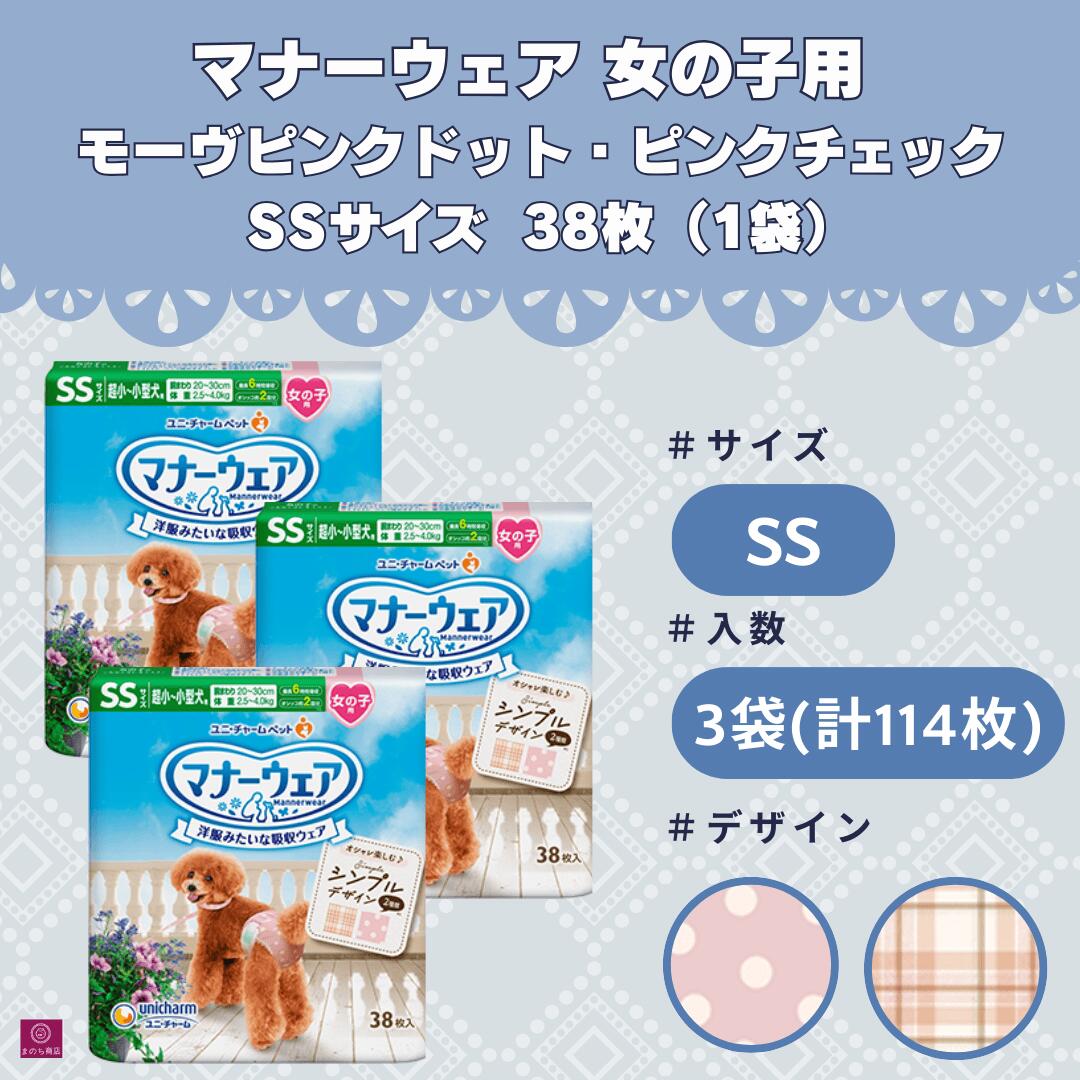 �����٤륵������ 3�ĥ��å� �ޥʡ������� ���λ��� �⡼���ԥ󥯥ɥåȡ��ԥ󥯥����å� SSS SS S M L ������ ��˥��㡼�� ���� ����� �᥹ �� �ޥʡ��ѥå� �ޥʡ������� �椪��� ���ѥ�� �ޤȤ��㤤 ������