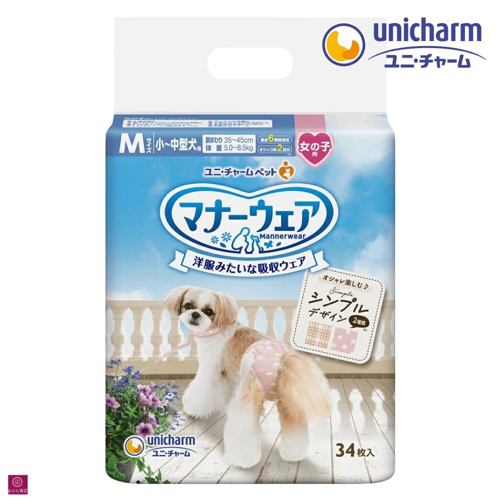 マナーウェア 女の子用 M 小型犬 大型犬 モーヴピンクドット・ピンクチェック 4520699674284 ユニチャ..