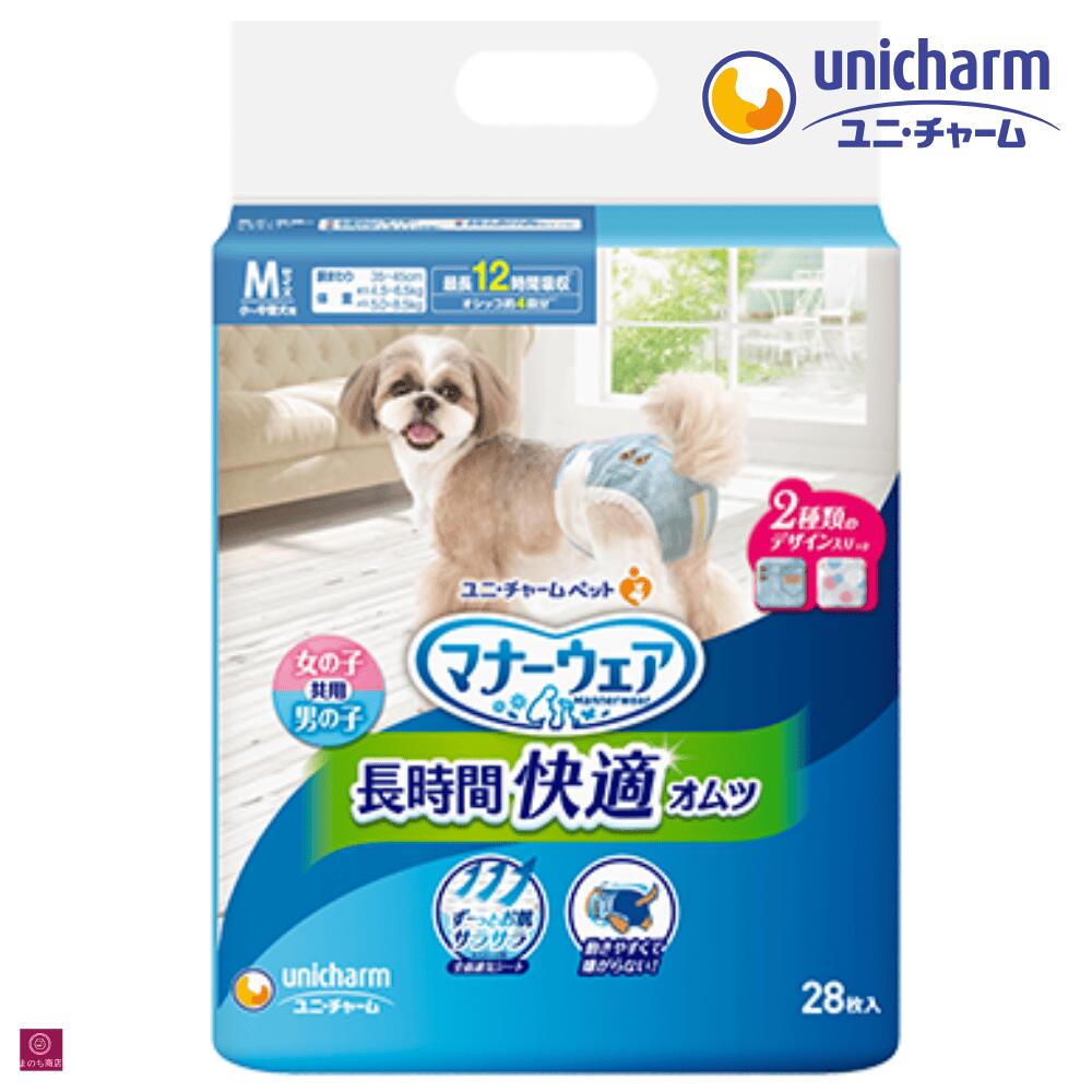 Diaper - マナーウェア 男女兼用 長時間オムツ M 小型犬・中型犬 デニム・ドット 28枚 4520699649671 ユニチャーム シニア犬 ペット用 ペット 犬用 おむつ 水玉柄 男の子 女の子 オス メス 大容量