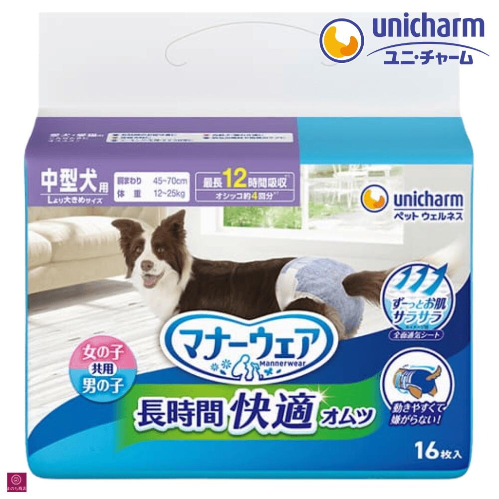 Diaper - マナーウェア 男女兼用 長時間オムツ 中型犬用 デニム・ドット ユニチャーム ペット用 4520699027493 ユニチャーム シニア犬 ペット 犬用 おむつ 水玉柄 おでかけ 男の子 女の子 オス メス 大容量