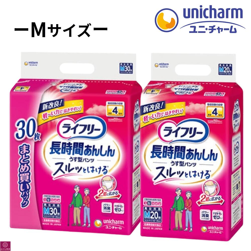 ライフリー 長時間あんしん うす型パンツ M 4回吸収 6