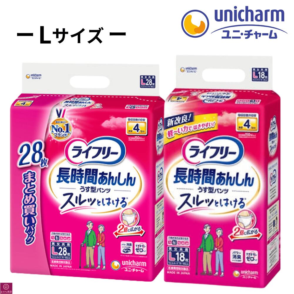 楽天市場】ライフリー 長時間 あんしん うす型 パンツ lの通販