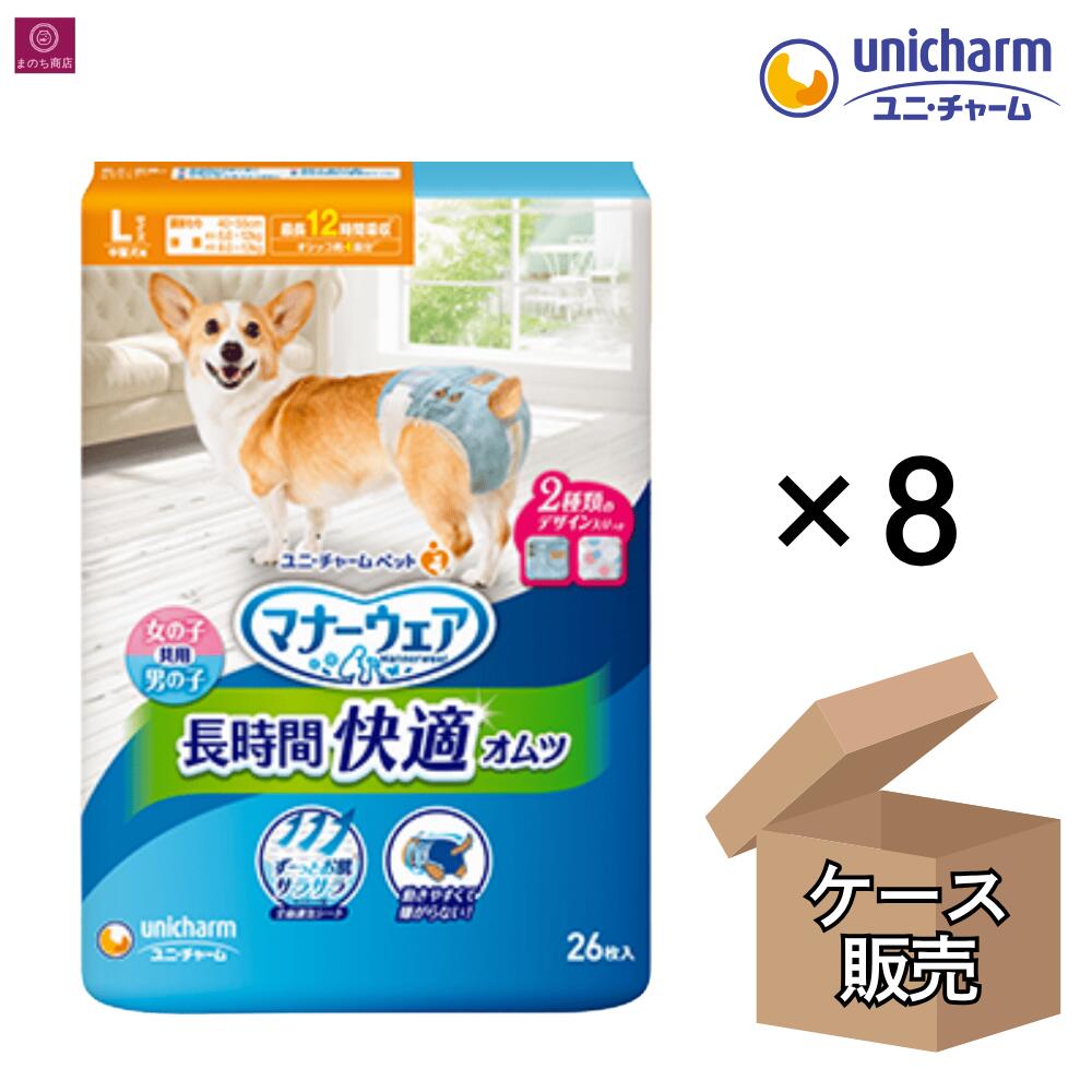 Diaper - 【ケース販売】 マナーウェア 男女共用 長時間オムツ L 中型犬 デニム・ドット 208枚（26枚×8）4520699650042 ユニチャーム ペット用 長時間快適オムツ ユニチャーム ペット 犬用 おむつ 水玉柄 シニア犬 男女兼用 男の子 女の子 オス メス 大容量