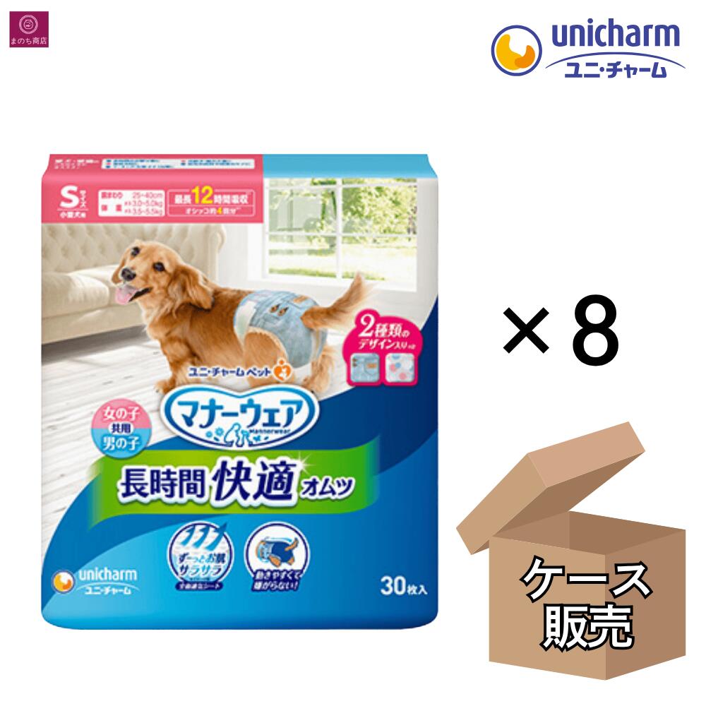 Rakuten - 【ケース販売】 マナーウェア 男女共用 長時間オムツ S 小型犬 デニム・ドット 30枚 4520699649152 ユニチャーム ペット用 ユニチャーム 長時間快適おむつ ペット 犬用 おむつ 水玉柄 シニア犬 高齢犬 男女兼用 男の子 女の子 オス メス