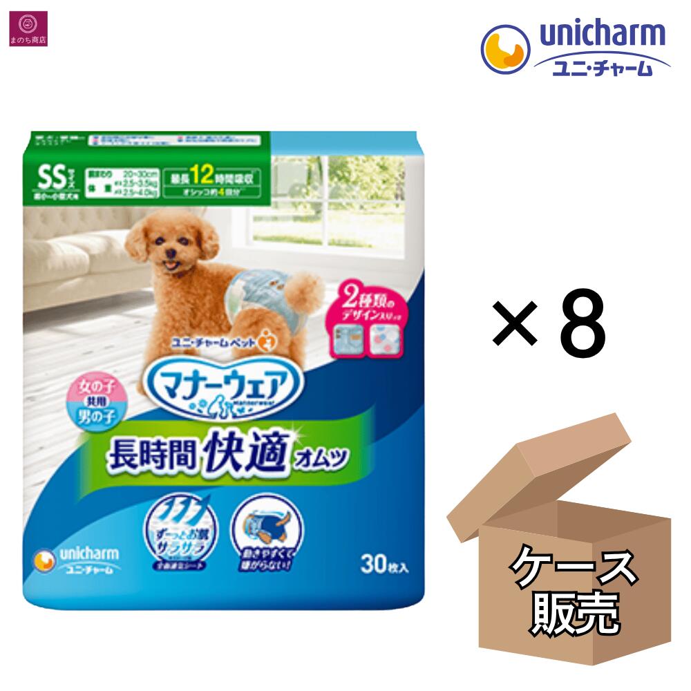 Rakuten - 【ケース販売】 マナーウェア 男女共用 長時間オムツ 超小型犬・小型犬 SS 30枚 デニム・ドット 4520699648780 ユニチャーム ペット用 犬用 おむつ SSサイズ 長時間快適おむつ 高齢犬 シニア犬 水玉柄 男女兼用 男の子 女の子 オス メス