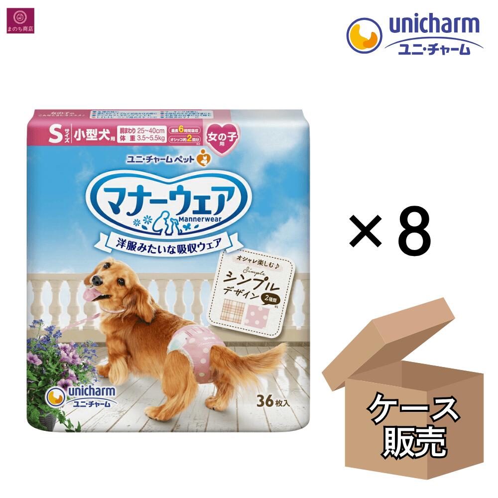 Rakuten - 【ケース販売】 マナーウェア 女の子用 S 小型犬用 モーヴピンクドット・ピンクチェック 4520699673867 Sサイズ ユニチャーム 犬用 おむつ メス 雌犬 マナーパッド マナーウエア 紙おむつ 犬パンツ ドット チェック まとめ買い Sサイズ 大容量