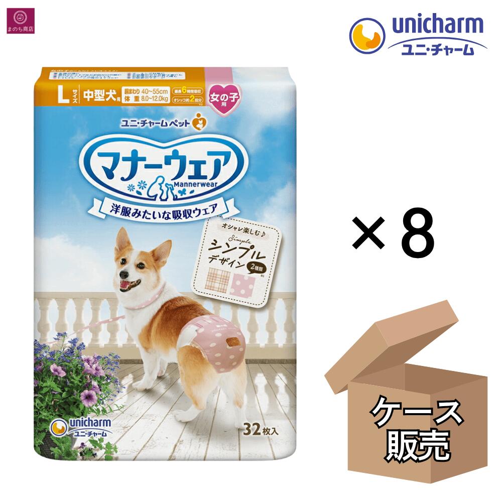 Rakuten - 【ケース販売】 マナーウェア 女の子用 L モーヴピンクドット・ピンクチェック 中型犬用 4520699674697 Lサイズ ユニチャーム 犬用 おむつ メス 雌犬 女 マナーパッド マナーウエア 紙おむつ 犬パンツ 柄おむつ パンツ まとめ買い 大容量