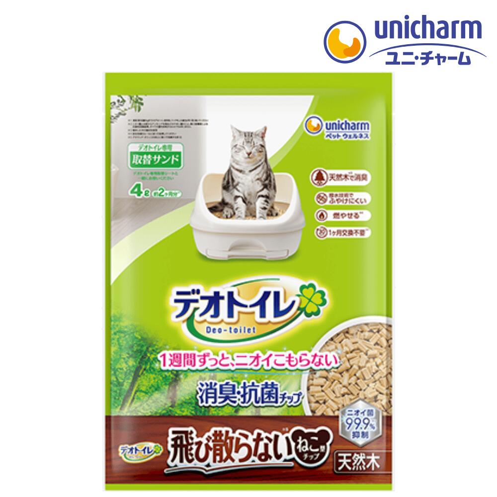 Rakuten - デオトイレ 消臭・抗菌チップ 天然木 飛び散らないねこ型チップ 4.0L 2か月分 ユニ・チャーム 木タイプ 大容量 可燃 4L システムトイレ チップ 取り替え 猫トイレ 猫砂 4520699039878