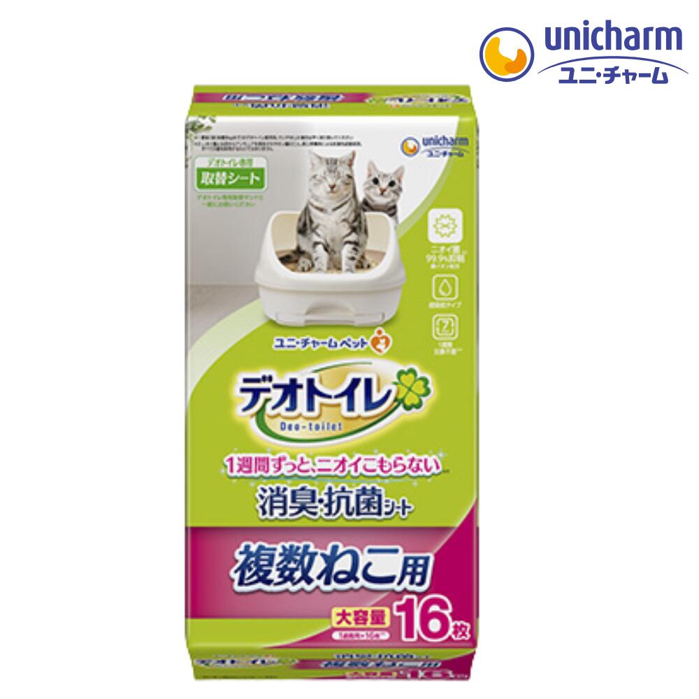Rakuten - デオトイレ 複数ねこ用 消臭・抗菌シート 16枚 大容量 まとめ買い 消臭 抗菌 取換シート とりかえ ユニチャーム ペット 即日発送 4520699632291