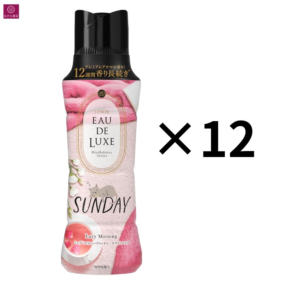 【11本】 廃版品 レノアオードリュクス マインドフルネスシリーズ アロマジュエル サンデー 520mL×11本 SUNDAY 洗濯ビーズ ピンク ピオニー ミュゲ ホワイトムスク（楽天・まのち商店楽天市場店）