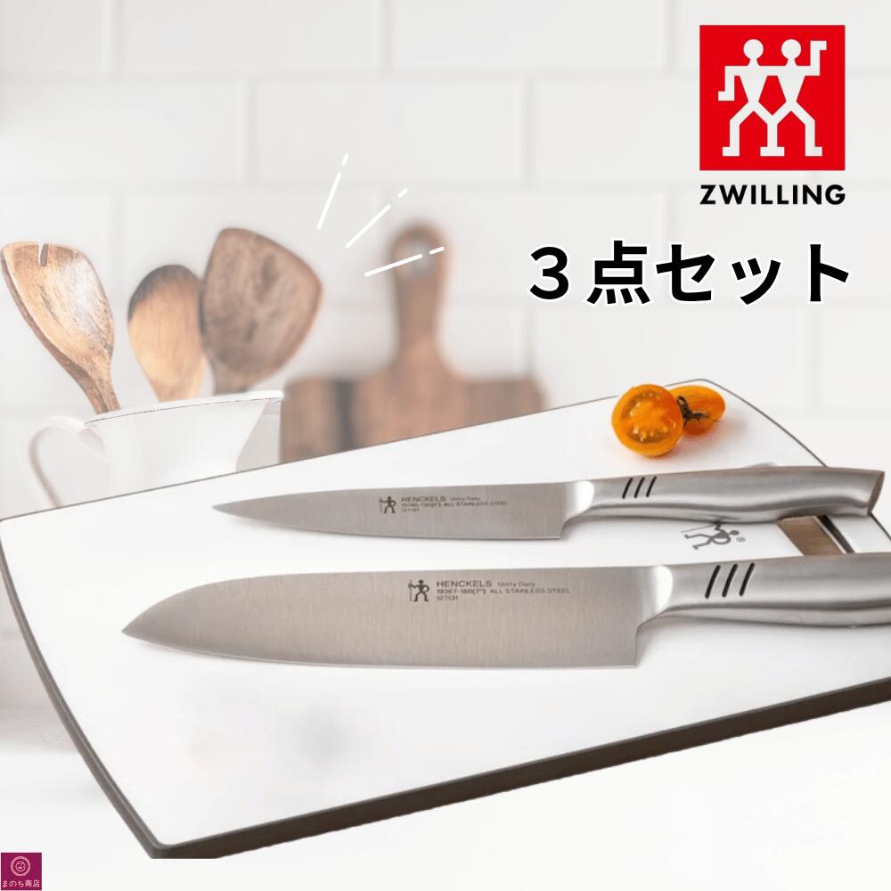 【新品未開封】ヘンケルス　6点セット 楽天市場】ヘンケルス ツヴィリング スターターセットの通販