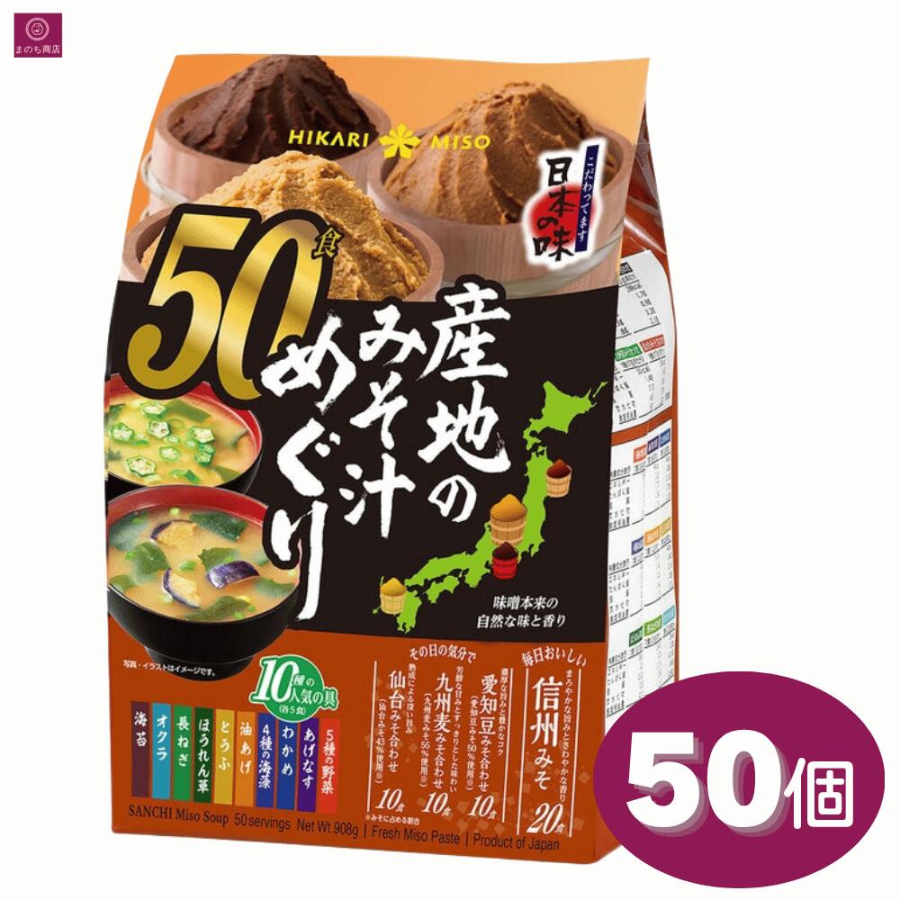楽天市場】コストコ 味噌汁（食品）の通販