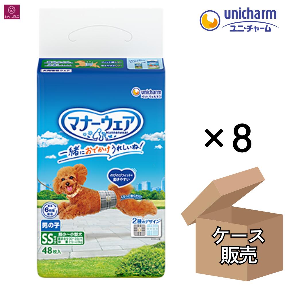 【ケース販売】 マナーウェア 男の子用 SS トラッドテイスト 384枚（48枚×8） 超小犬・小型用 4520699675359 ユニ・チャーム 1箱 1ケース Lサイズ 男 雄 オス まとめ買い