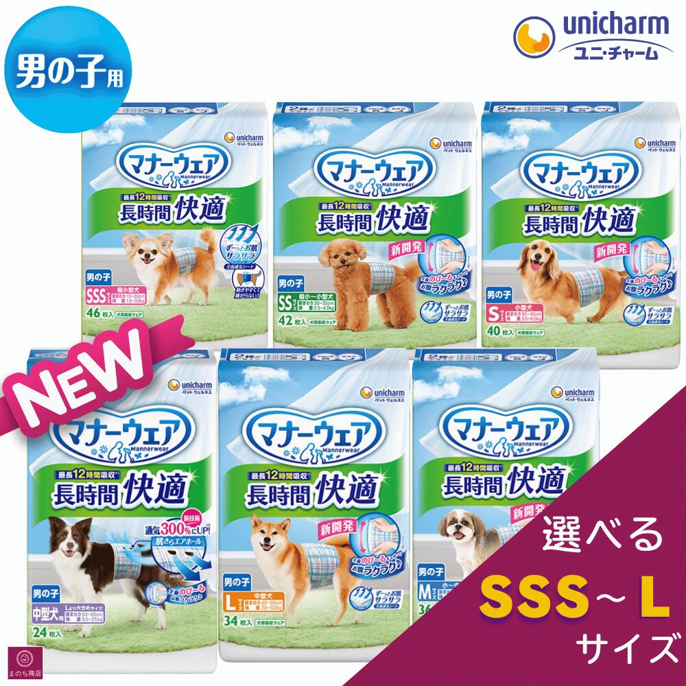 楽天市場】マナーウェア 長時間 lの通販