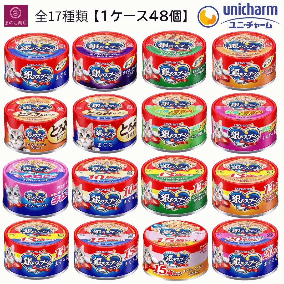 楽天市場】銀のスプーン 缶 ケースの通販