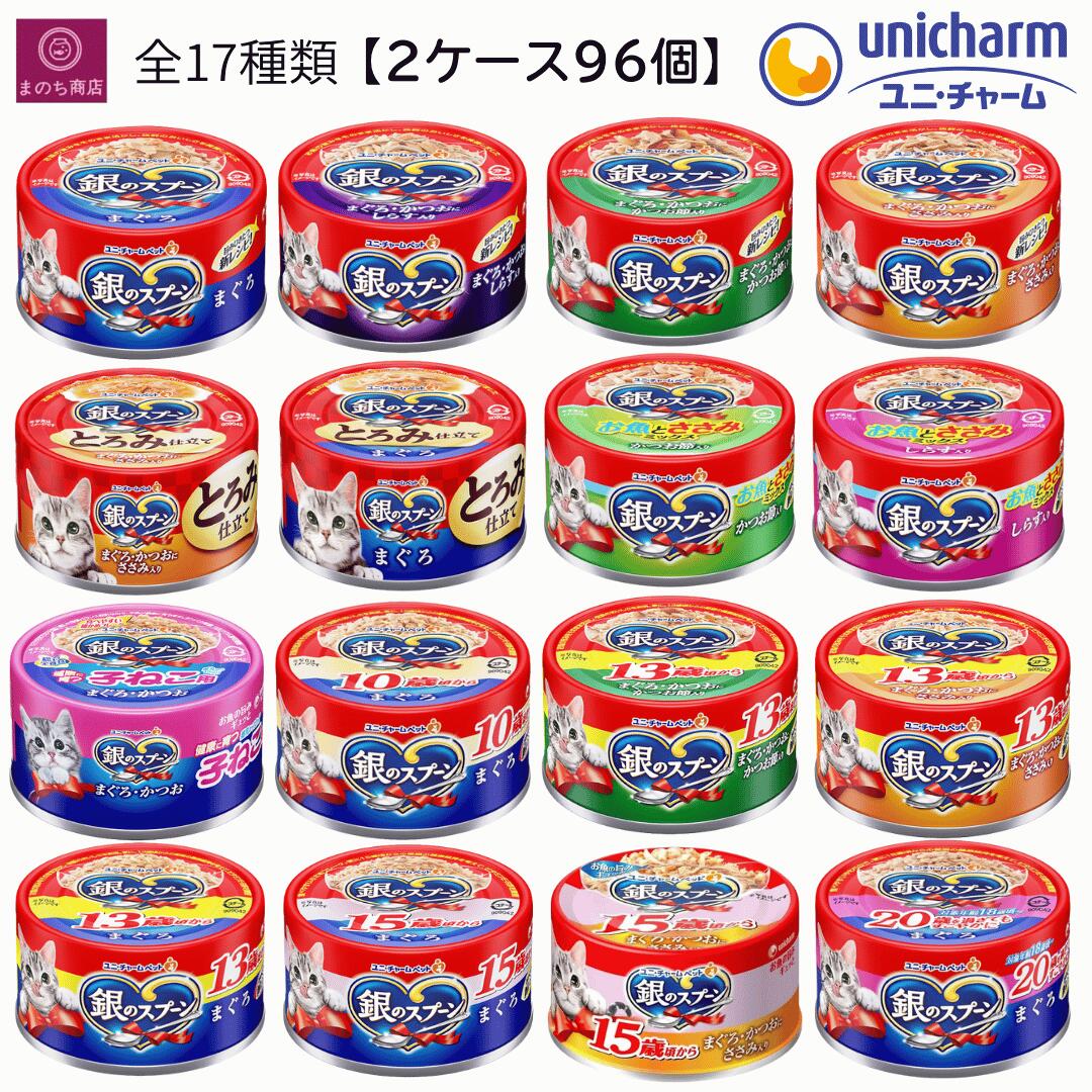 楽天市場】銀のスプーン 缶 ケースの通販