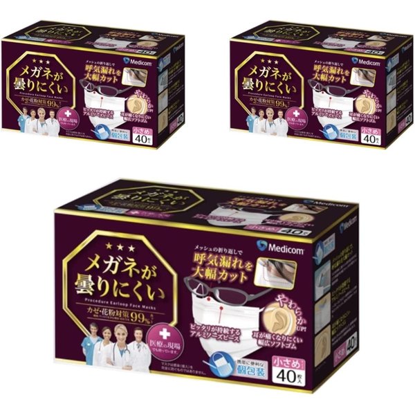 【早い者勝ち！最大2,000円OFFクーポン配布中！】不織布マスク メディコムジャパン メガネが曇りにくいマスク 小さめ 40枚×3個セット 個包装 使い捨て 大人用 女性 男性 立体プリーツ 耳が痛くない 眼鏡