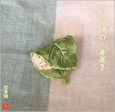 さくら餅の 可愛い箸置き