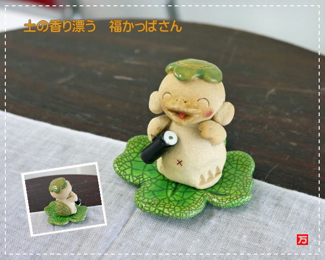 福かっぱ河童の カッパ巻き [2]