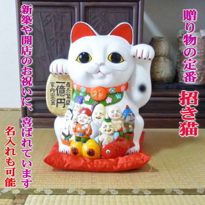 招き猫　七福神（特大）●開店祝い【楽ギフ_包装】【楽ギフ_包装選択】陶器　置物　貯金箱【楽ギフ_のし宛書】のサムネイル