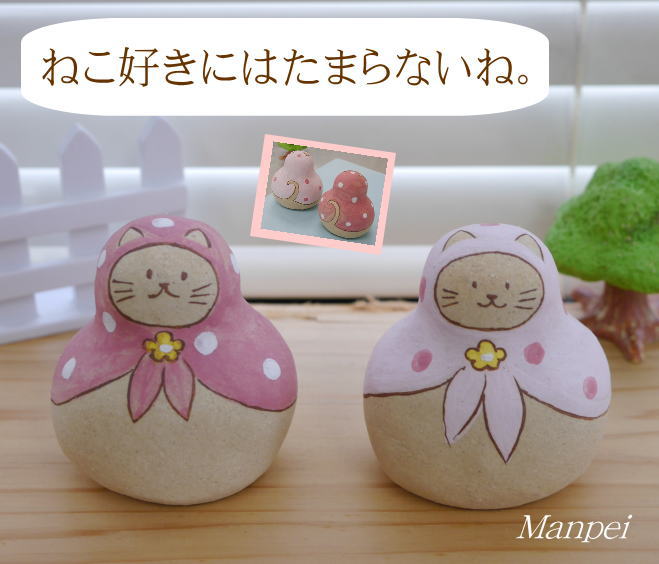 信楽焼 陶器 猫リョーシカ マトリョーシカLの紹介画像2