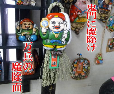 魔除けお飾り鬼厄除け壁掛け